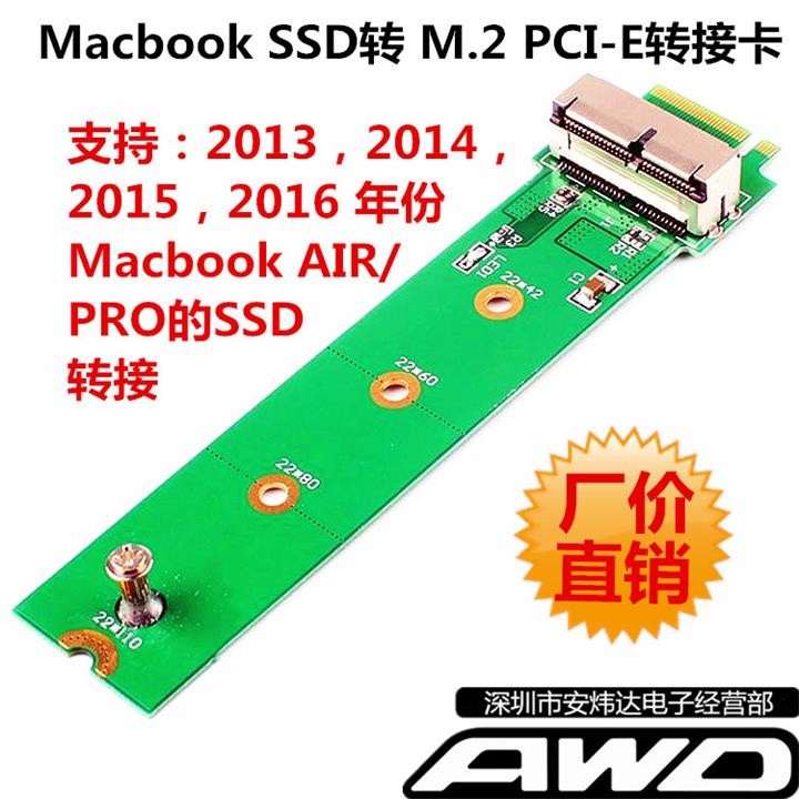 2013硬盘转M.2NVME转接卡