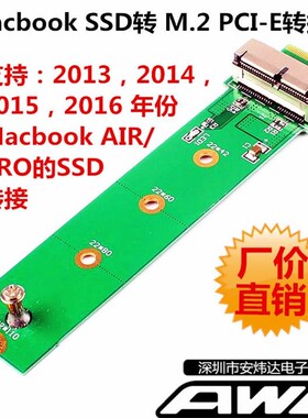 2013/14/15/16苹果AIR PRO A1466A1465A1398 SSD转M.2 NVME转接卡