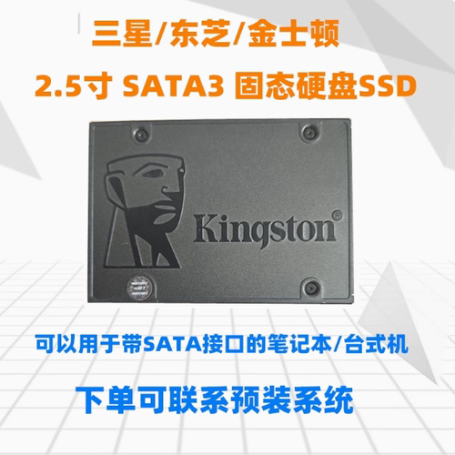 Samsung/三星 SM841 PM851 128G 256G 2.5寸 SATA笔记本 固态硬盘