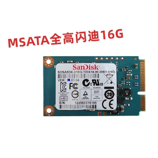 MSATA 全高 闪迪 建兴 佰维 16G 固态硬盘 三星64G MLC颗粒