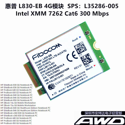 L830-EB4G模块hp850G6x360