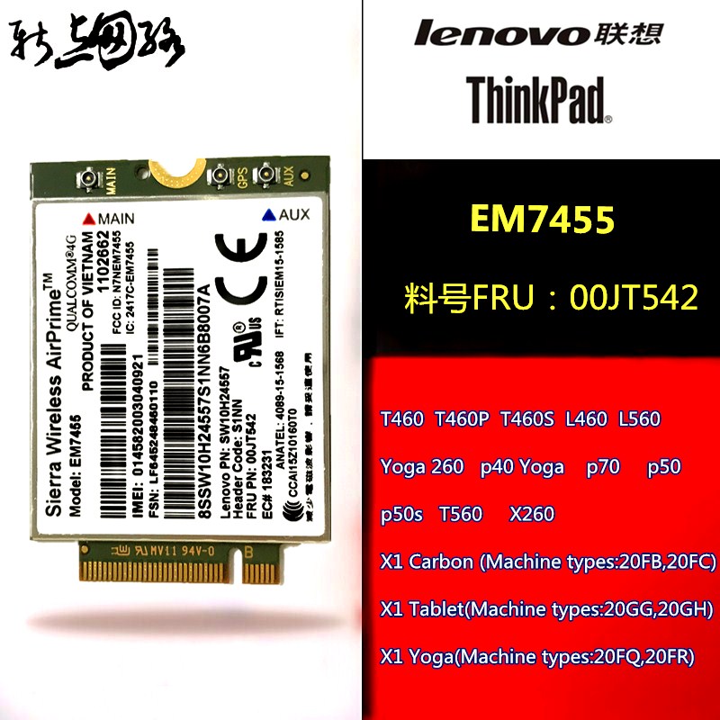2017x1联想上网4G模块