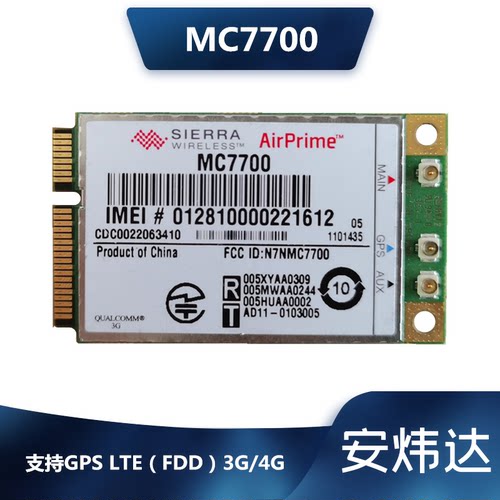 联想3G/4G模块MC7700支持GPS