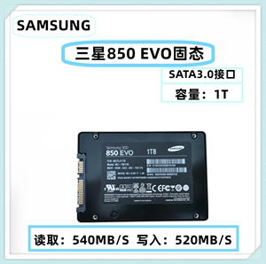 三星2.5寸SATA3MLC颗粒1TB