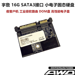 软路由固态硬盘 DOM Apacer 宇瞻瘦客户机半高SATA8G16G32G64GSSD