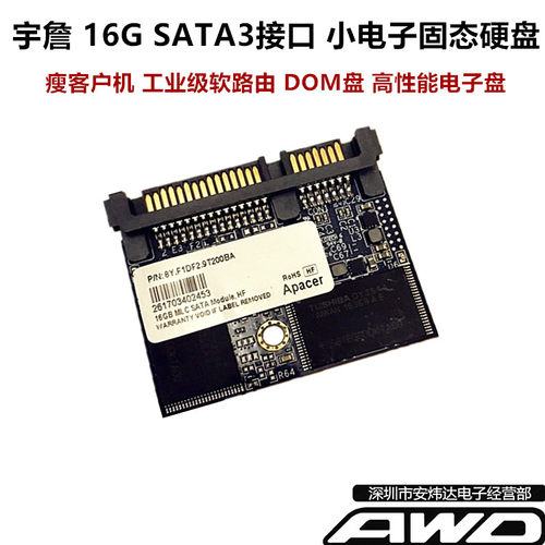 /宇瞻瘦客户机半高电子