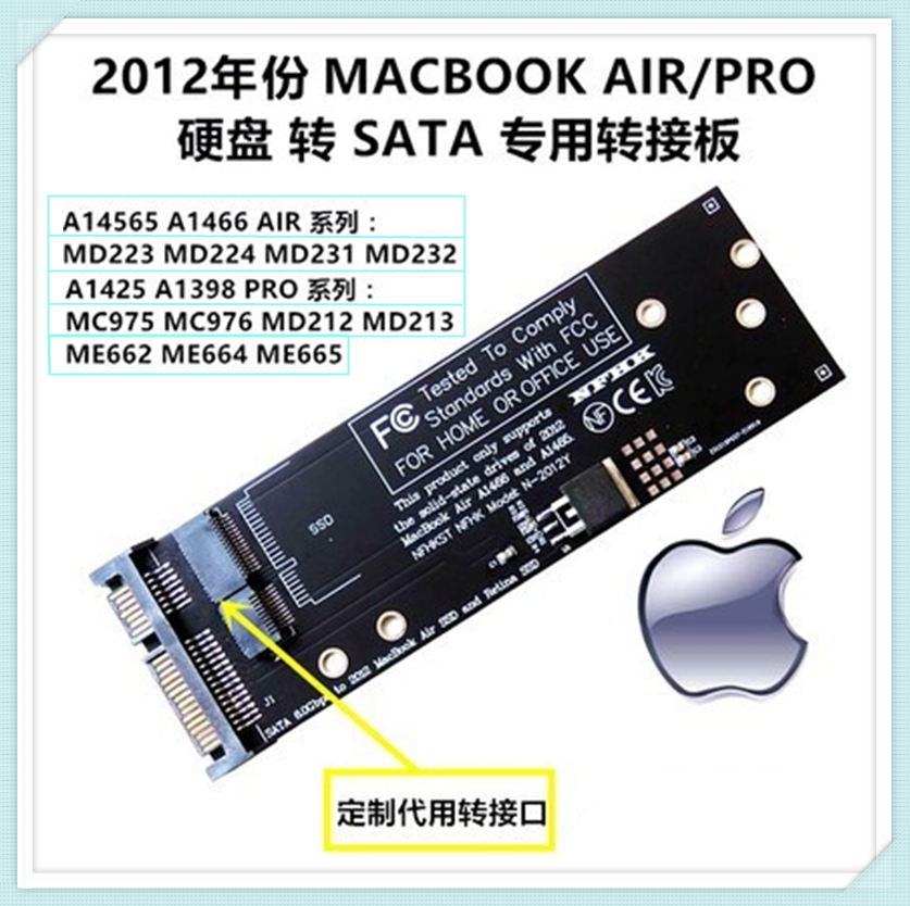 USB SATA转2012年A1465A1466A1398A1502 AIR/PRO SSD硬盘转接板卡-封面