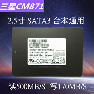 SATA3 三星CM871 2.5寸 机MLC颗粒 192G SSD固态硬盘笔记台式