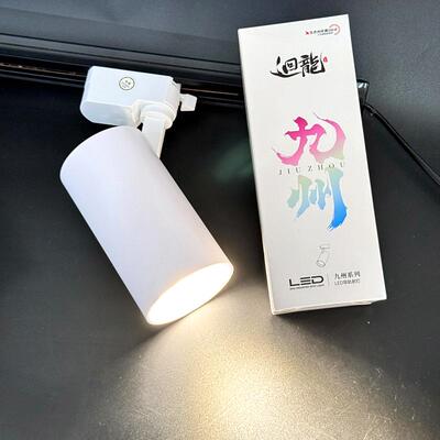 HL2006224W30WLED轨道灯