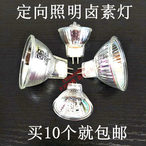 定向照明卤素灯灯泡灯胆带盖防爆
