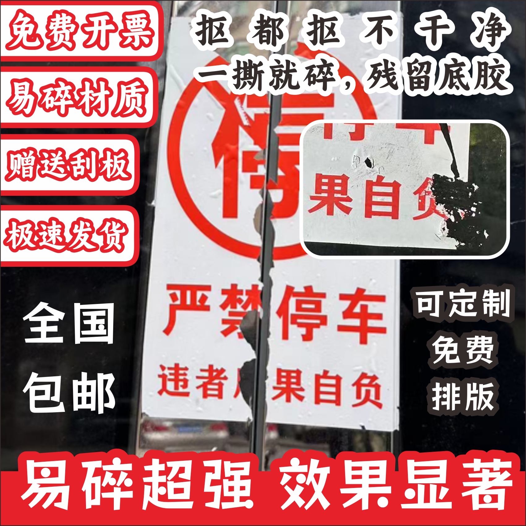 超级无敌难撕易碎让他抠到哭