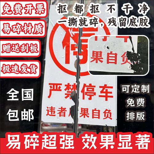 超级难撕易碎让他抠到哭