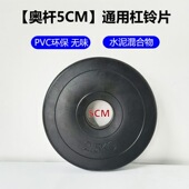 环保杠铃片大孔铃片包胶哑铃健身清仓处理家用奥杆配重健身器材
