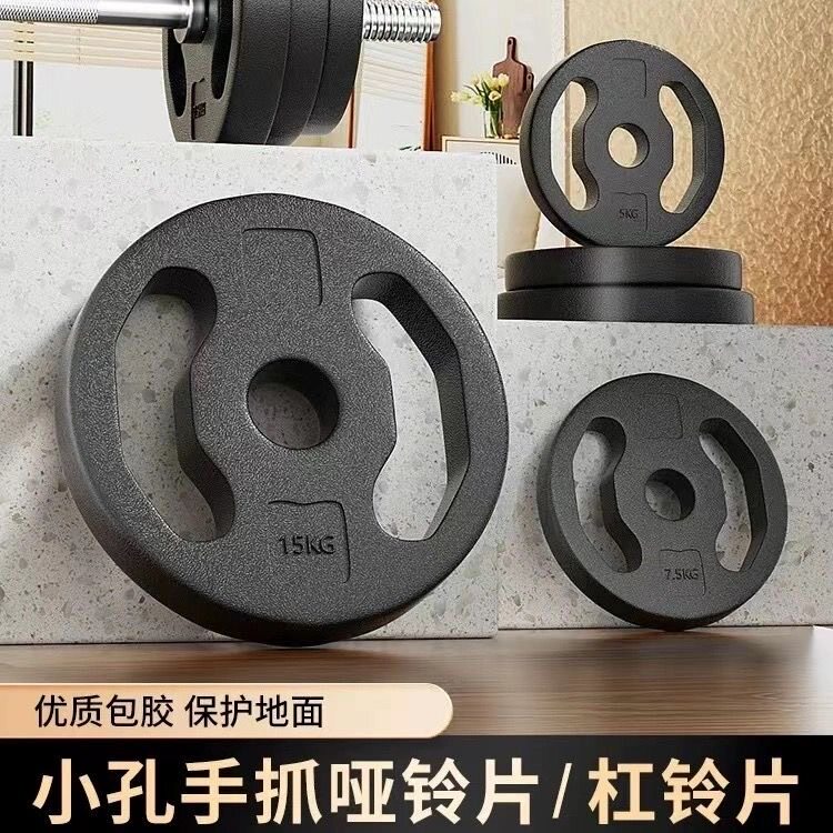 哑铃片杠铃片通用无味不伤地板