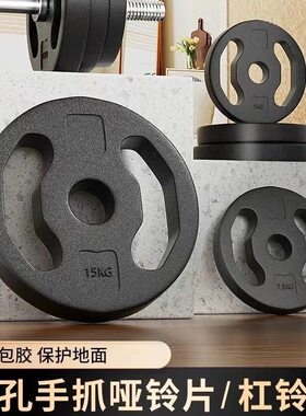 哑铃片杠铃片通用无味不伤地板
