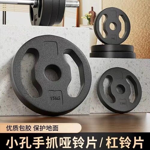 哑铃片杠铃片通用无味不伤地板