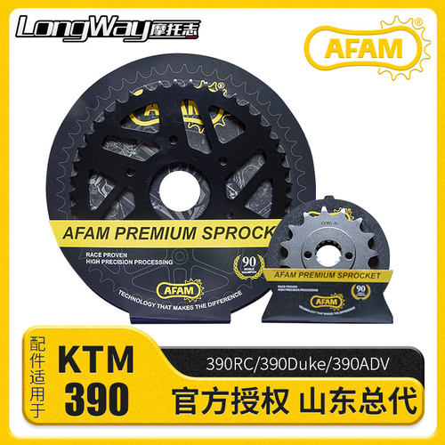 AFAM牙盘适用于KTM390RC/Duke