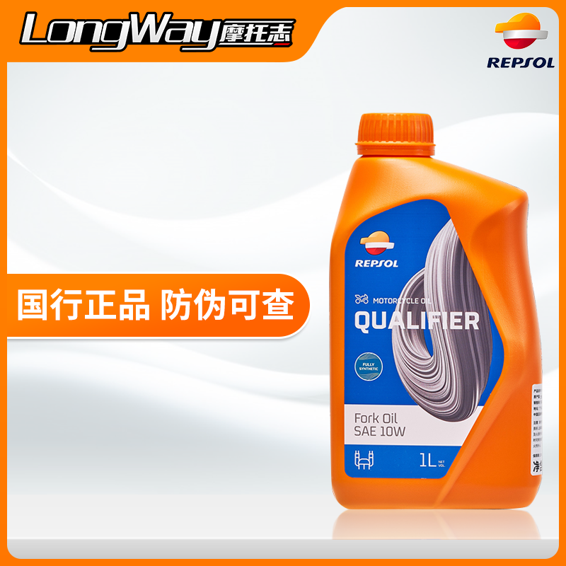 威爽全合成减震油10w国行正品摩托车前叉避震油公路越野通用