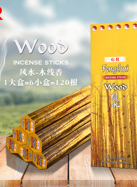 GR印度香 风水-木Wood 印度原装进口手工香薰熏香线香大盒374
