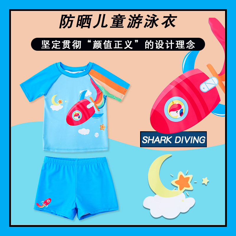 儿童泳衣男童分体连体小孩中大童宝宝婴儿防晒泳裤套装游泳装备