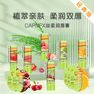 美国CAPNFX 草莓护唇膏嘴唇干裂温和去死皮淡化唇纹润唇膏