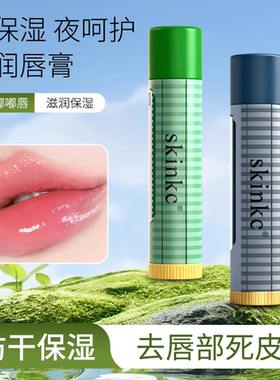 日本skinkc慕斯润唇膏干裂滋养唇夜护唇部保湿草莓水蜜桃薄荷持久