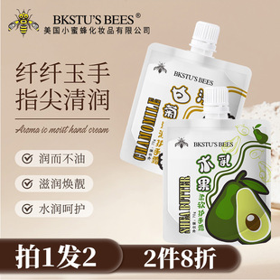 护手霜滋润保湿 BEES 补水便携小巧随身男女防粗糙手膜霜 BKSTU