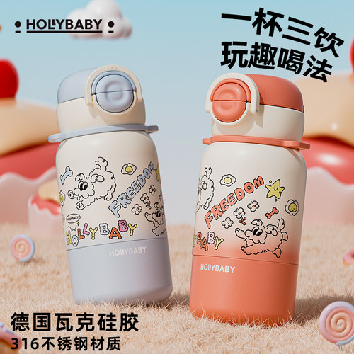 HollyBaby保温杯儿童大容量不锈钢女高颜值吸管水杯可爱2026新款