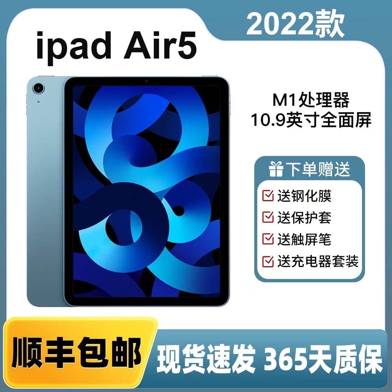 原装正品iPad11/10 iPad Air3/Air4/Air5  9/8/7游戏办公网课平板