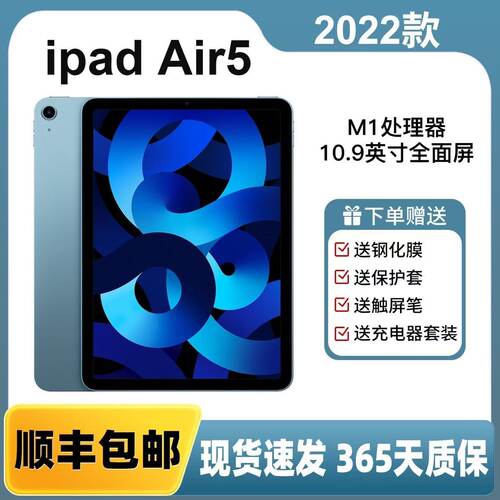 正品iPad11/10 iPad Air3/Air4/Air5  9/8/7游戏办公网课平板