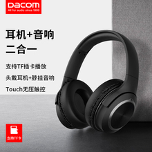 DACOM HF004头戴式无线蓝牙耳机触控脖挂式办公学习上网课耳机