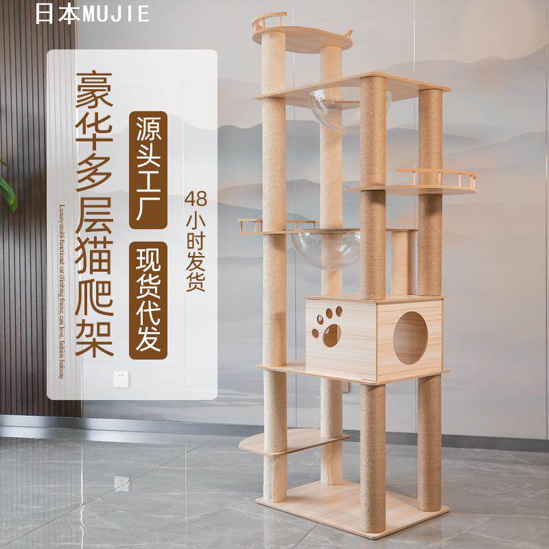 室内猫爬架多功能猫别墅