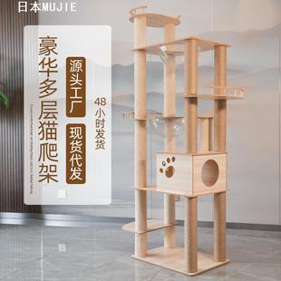 日本めいひん室内猫别墅猫抓板猫跳台猫树猫爬架太空舱猫窝猫抓柱