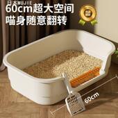 日本めいひん宠物猫砂盆超大号猫厕所半封闭开放式 透气无异味防溅