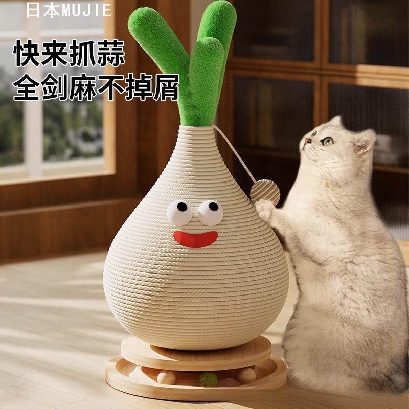 日本精工めいひん剑麻蒜头猫抓板耐抓耐磨不易掉屑猫抓板猫玩具一