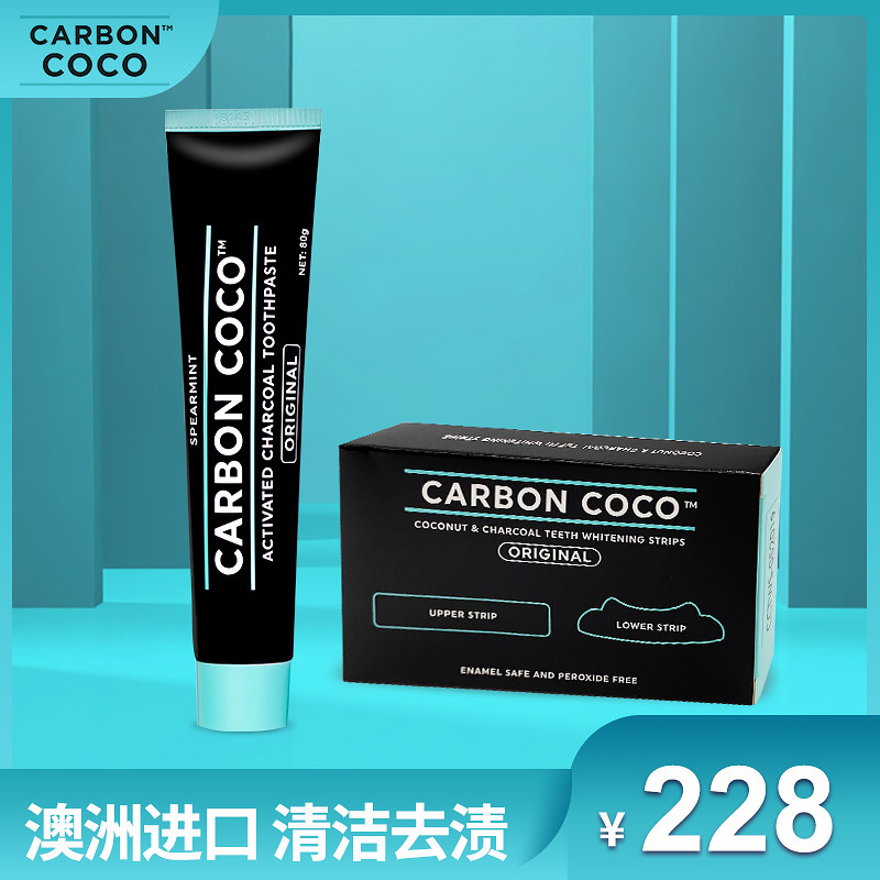 澳洲进口carbon coco活性炭美白牙贴+牙膏组合去黄牙渍carboncoco