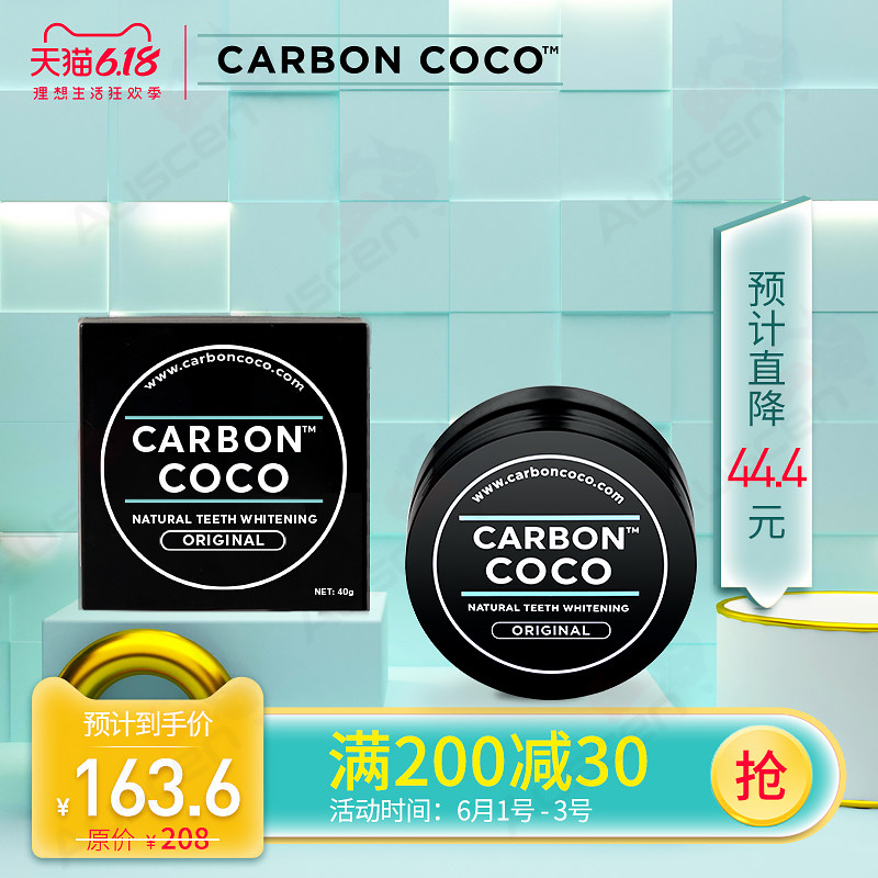 澳洲进口carbon coco活性炭亮白牙齿牙粉美牙神器清洁牙黄去牙渍