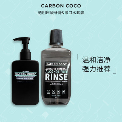 澳洲进口CarbonCoco牙膏漱口水