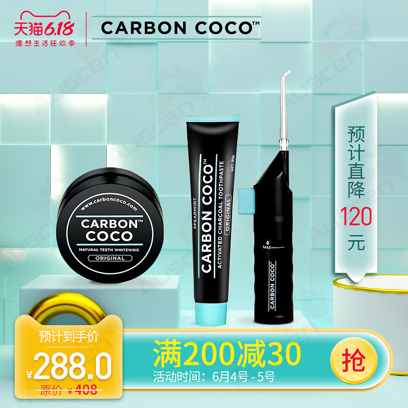 carbon coco澳洲进口薄荷味牙粉牙膏水牙线亮白牙齿套装去牙渍
