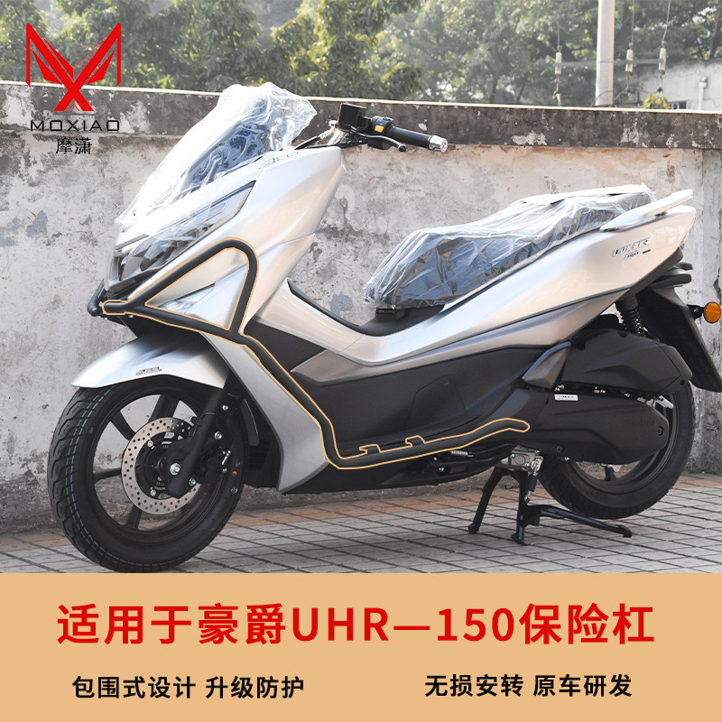 豪爵URH150保险杠货架无损安转图片