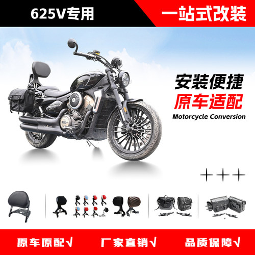 适用于凯越625V靠背边包后货架