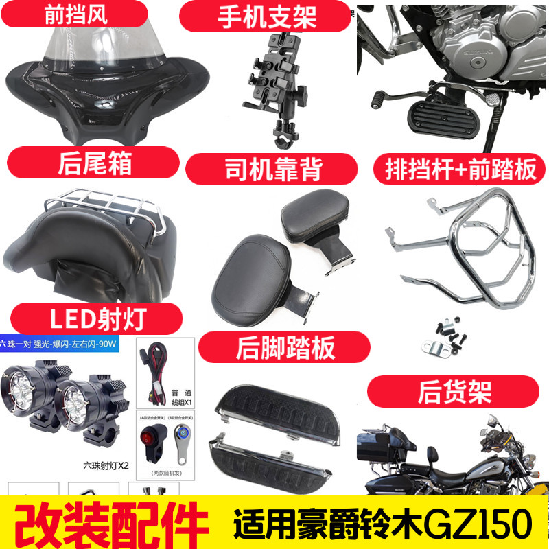 专车专用无损安装脚踏板铃木