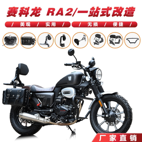 RA2改装保险杠折叠靠背边包货架