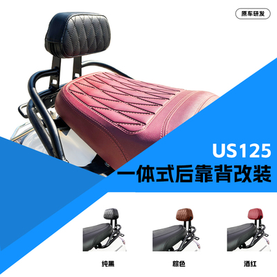 适用轻骑铃木US125后靠背踏板车