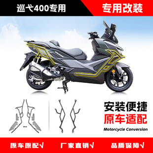 适用于三阳巡弋400前后护杠改装踏板车护杠包围式防摔防撞杠改装