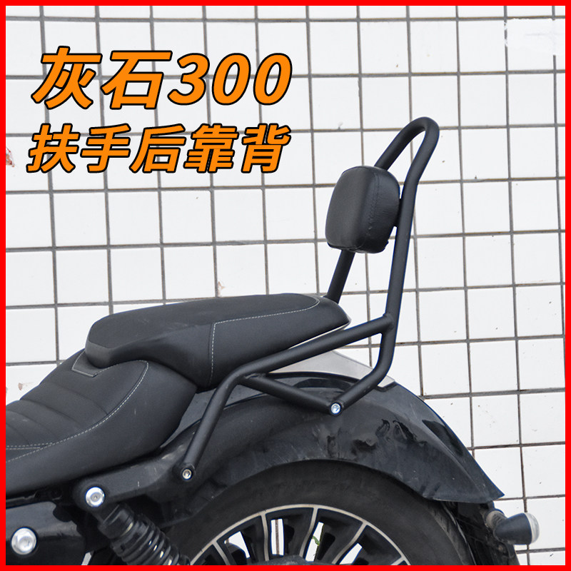 Eoko灰石300舒适性可拆靠背扶手