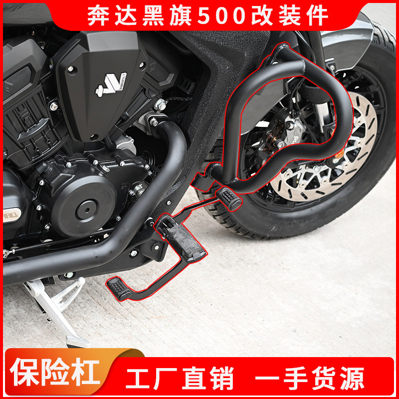 奔达黑旗保险杠排挡杆无损安装