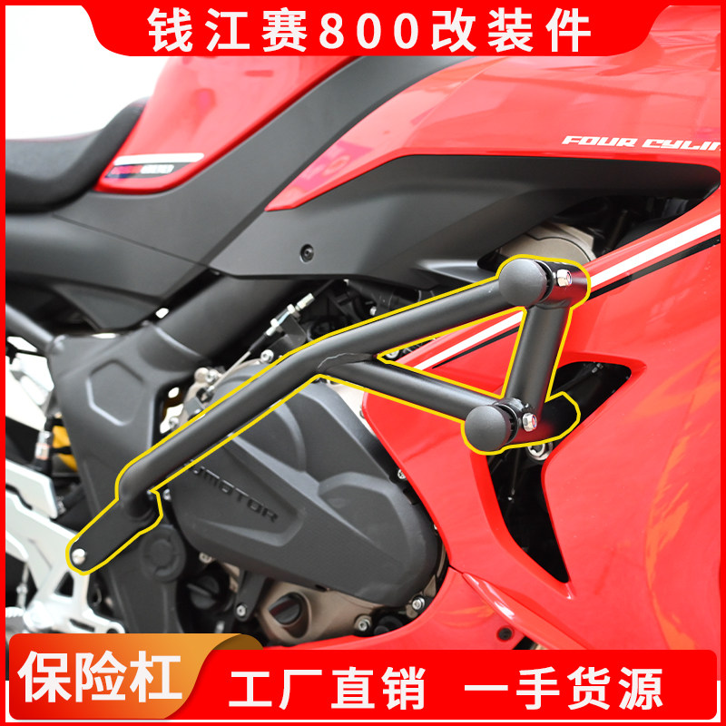 钱江赛800保险杠无损安装