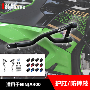 适用于川崎ninja400防摔前护杠弹簧头竞技杠保险杠机车改装配件