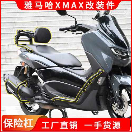 雅马哈NMAX155保险杠无损安装